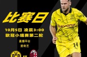 九游体育官方入口-关于米兰女神溢彩战胜多特蒙德，豪取三分的信息