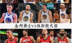 九游体育APP下载-勇士队新一轮比赛取得双胜，成为焦点