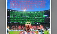 九游VIP-巴西传奇球员签约欧洲强队，有望重返国际赛场