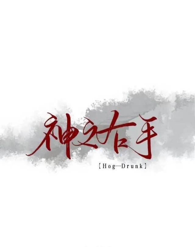 黑山战队坚毅不挠,勇攀巅峰! 黑山战队坚毅不挠,勇攀巅峰!