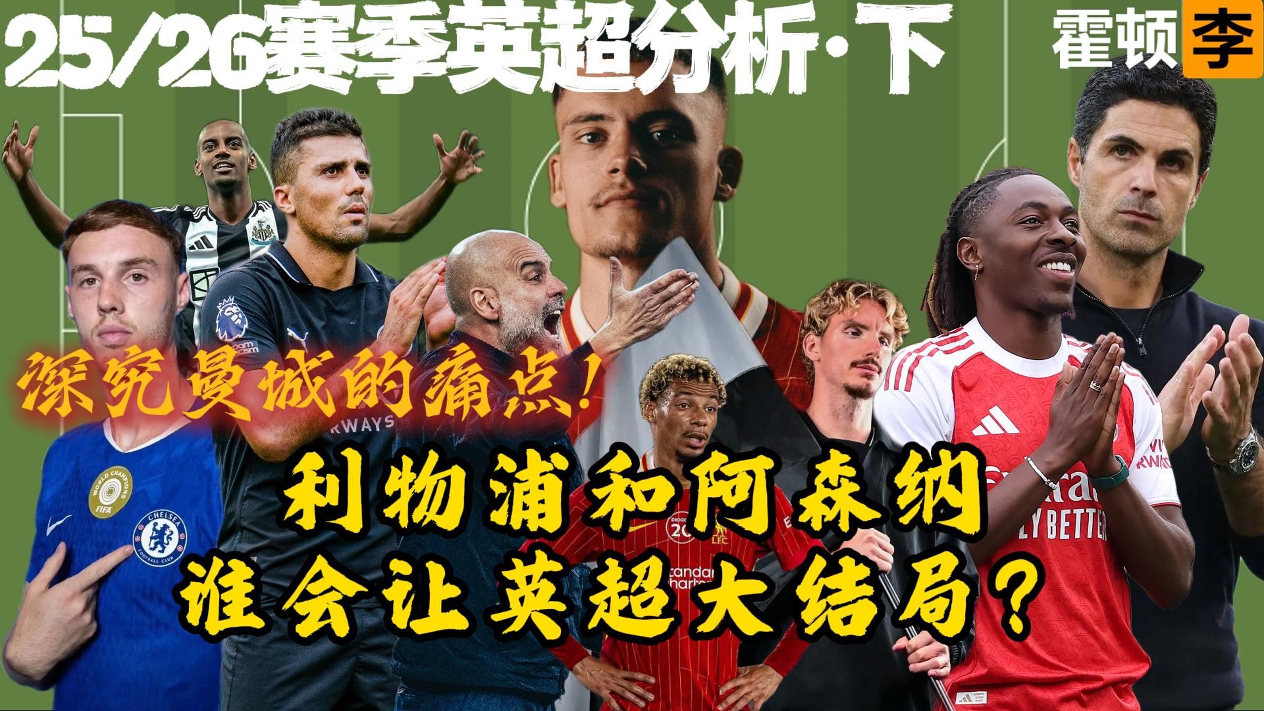 阿森纳主帅赛后发布怒斥言论,引发争议 阿森纳主帅赛后发布怒斥言论,引发争议