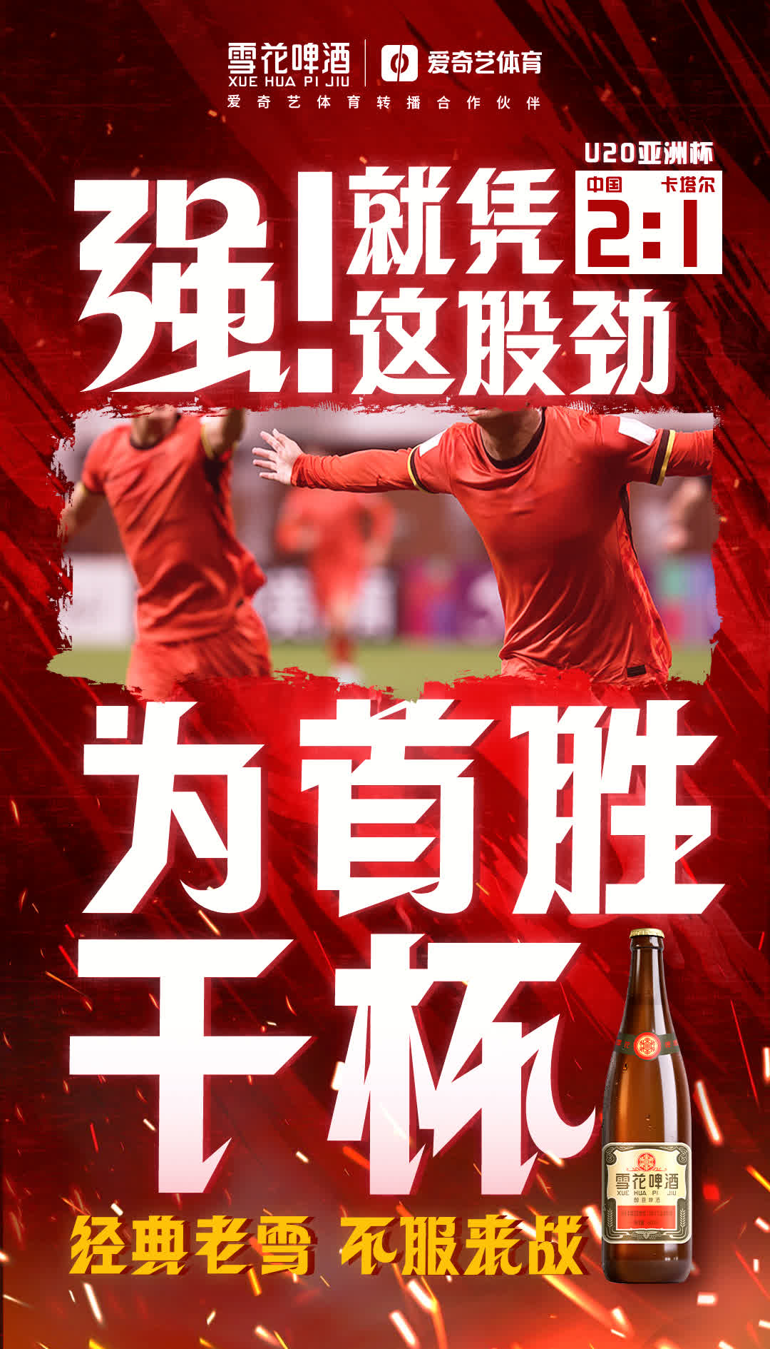 精彩足球赛事即将开启，球迷翘首期待