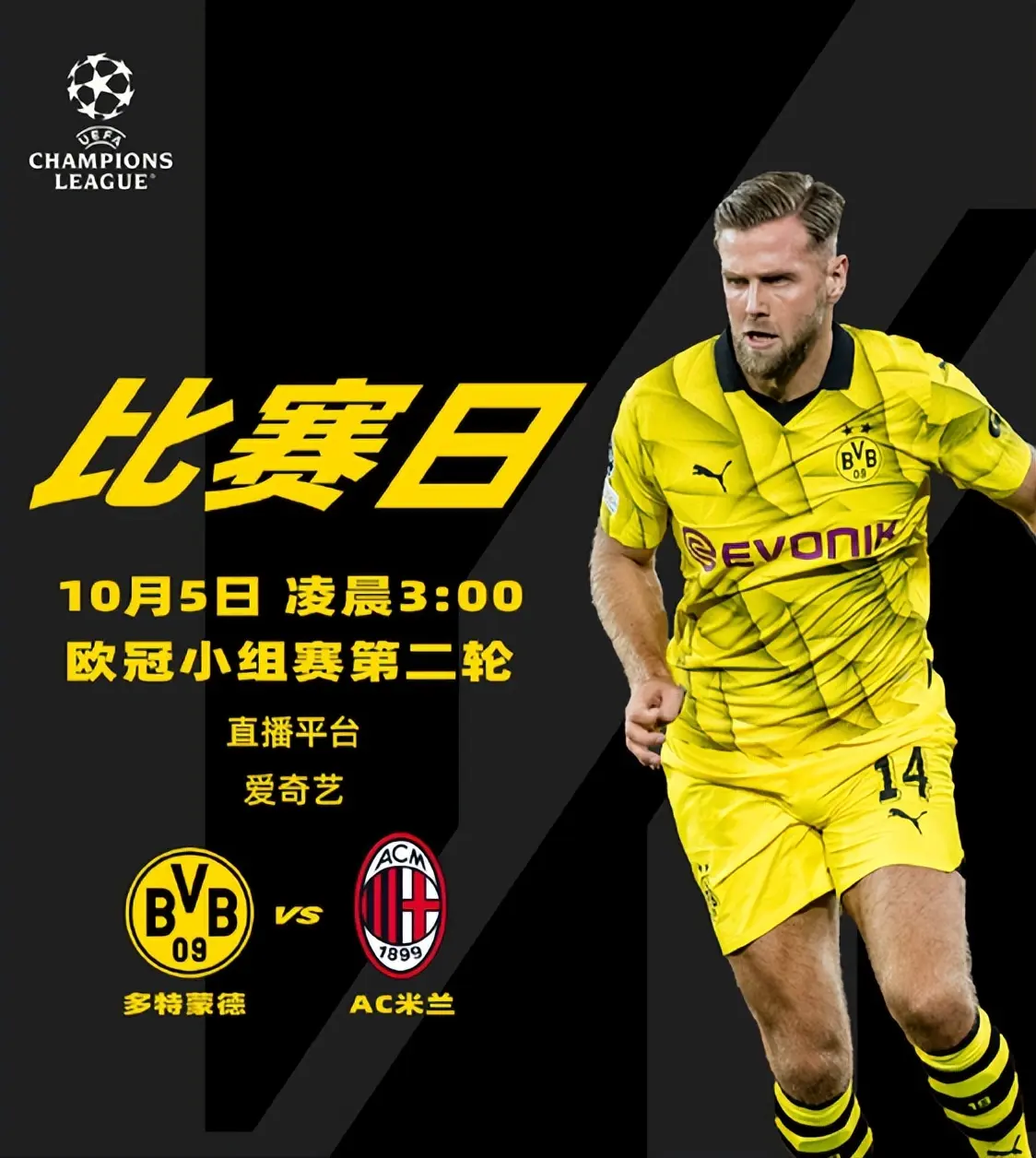 关于米兰女神溢彩战胜多特蒙德,豪取三分的信息 关于米兰女神溢彩战胜多特蒙德,豪取三分的信息