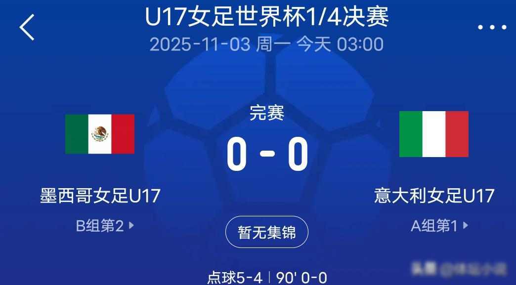 荷兰女足迎来关键比赛豪取胜利