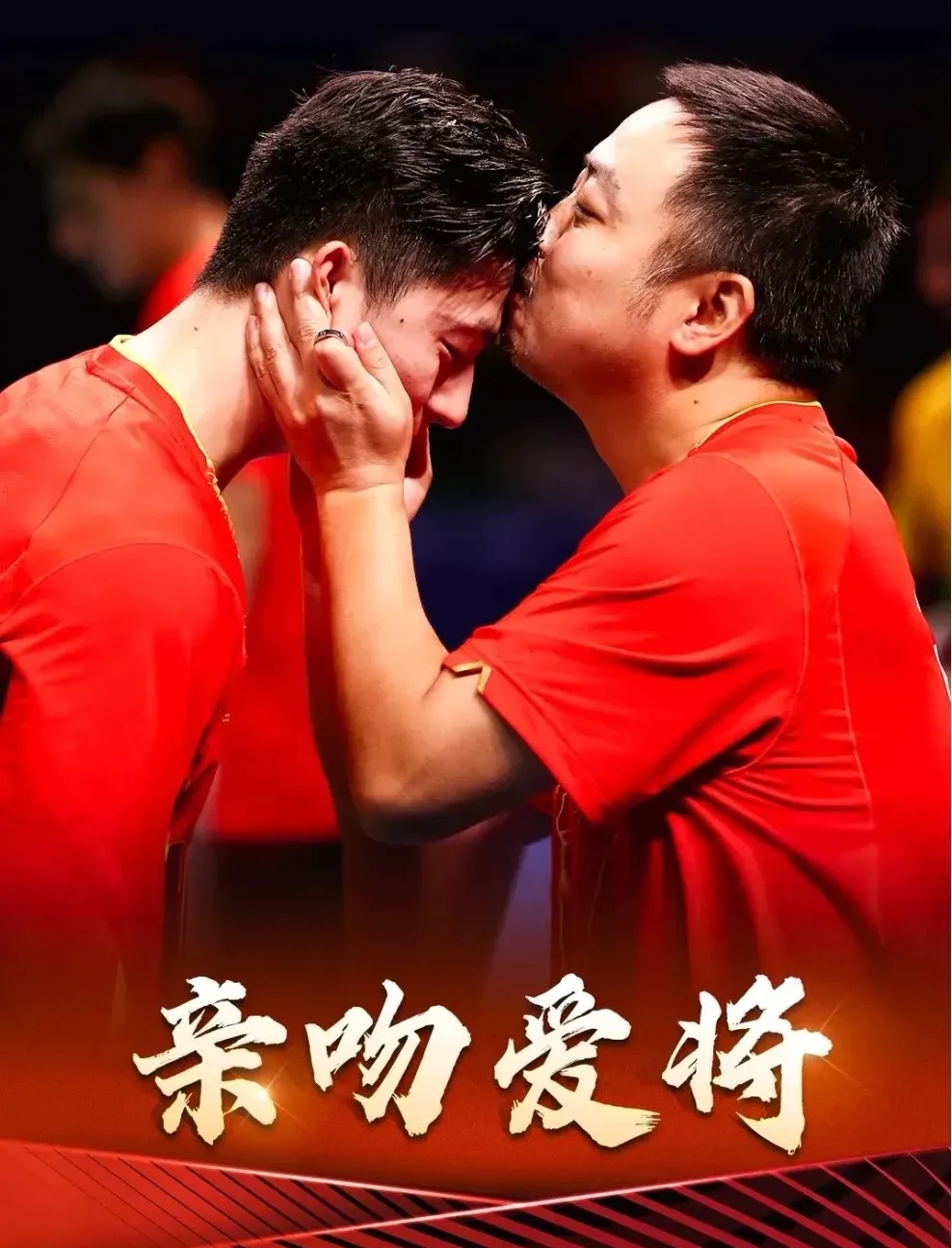 德国队鏖战中国队,马龙扛起全队 德国队鏖战中国队,马龙扛起全队