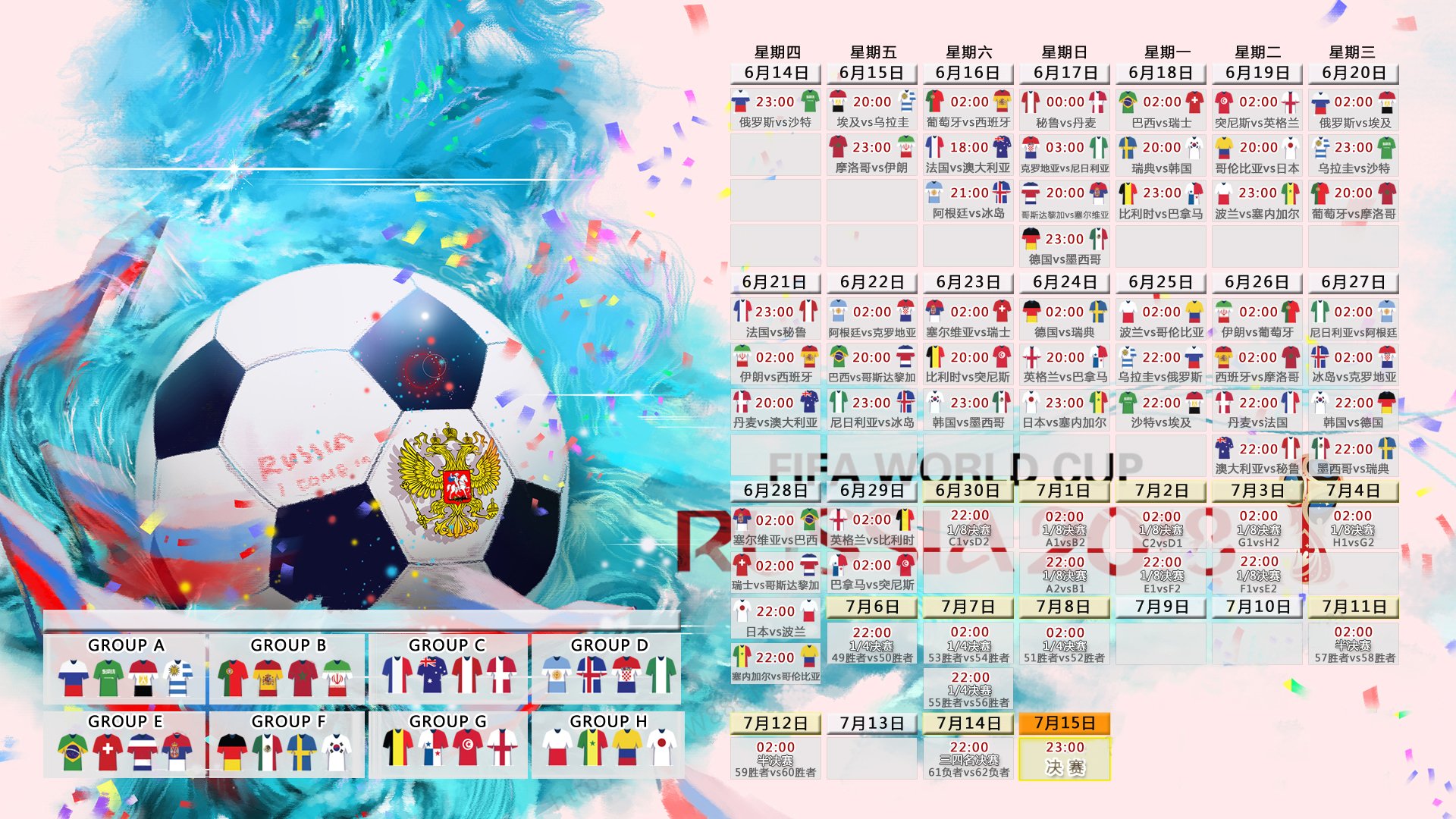 当钢铁遇上闪电,迪亚斯点亮2026世界杯最锋利的豪门对撞